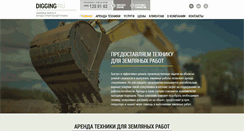 Desktop Screenshot of digging.ru